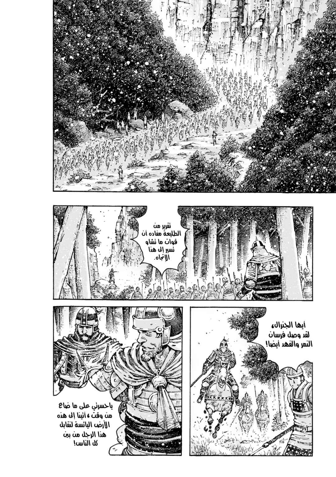 Chapter 571 - Page 5