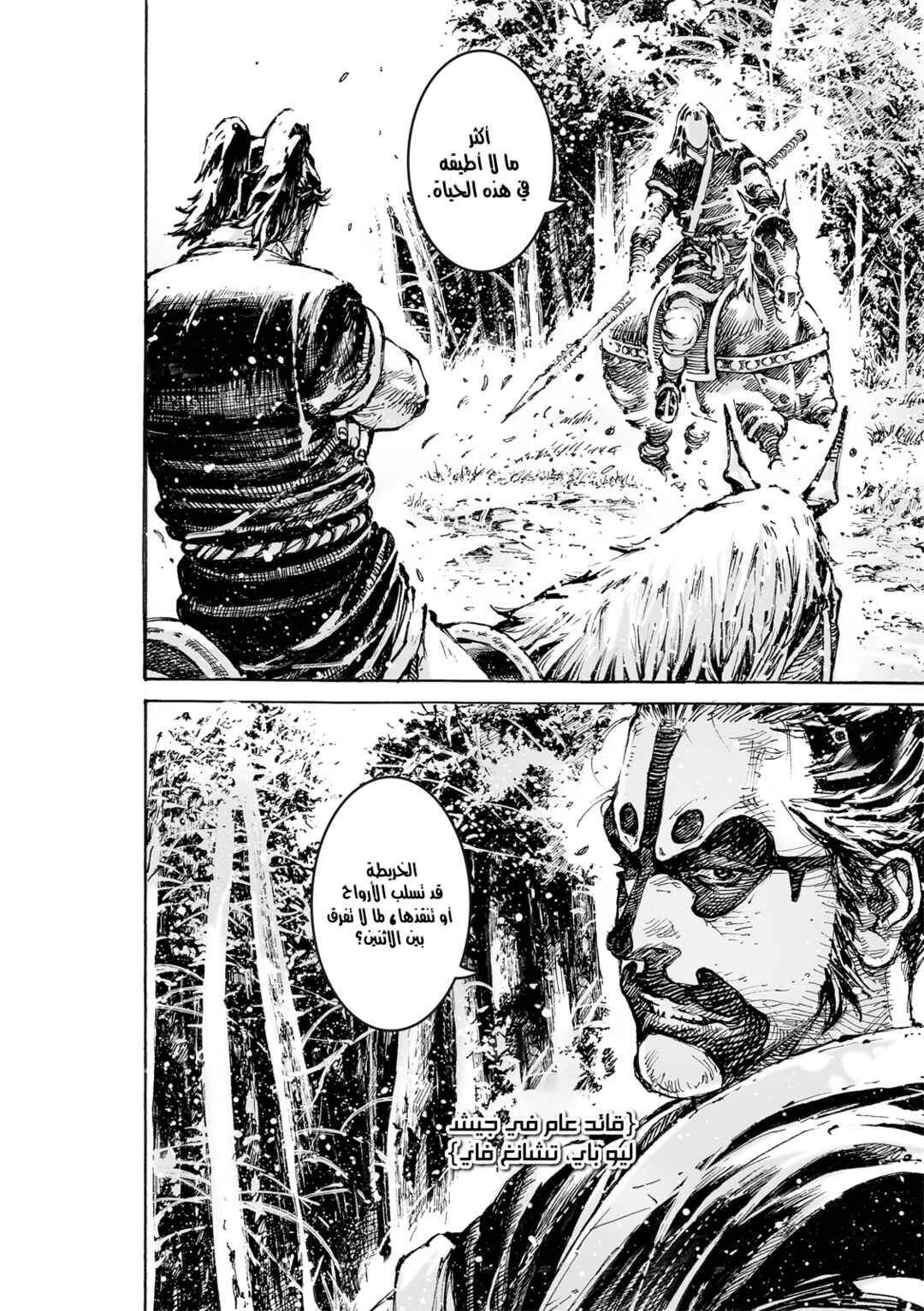 Chapter 571 - Page 7