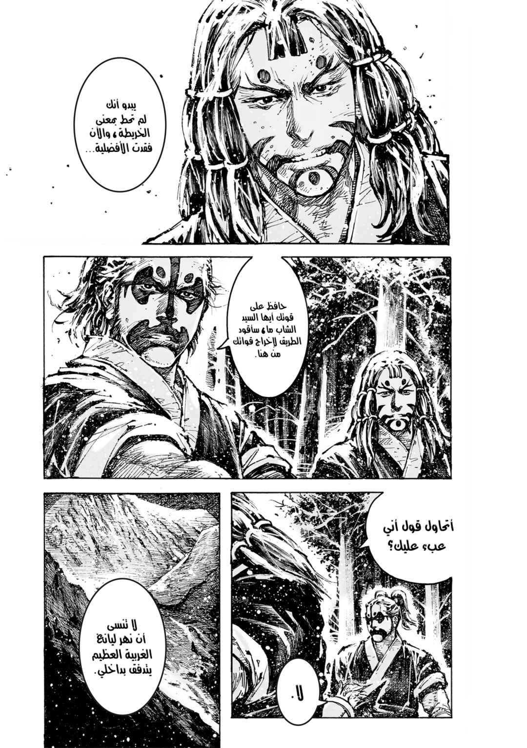 Chapter 571 - Page 8
