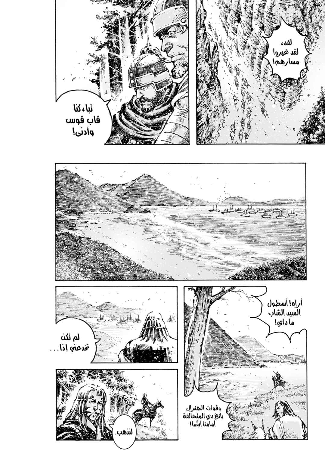 Chapter 571 - Page 9