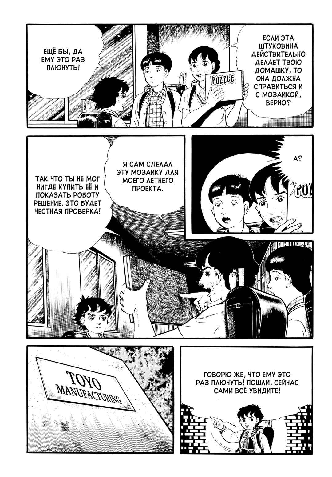 Chapter 18 - Page 14