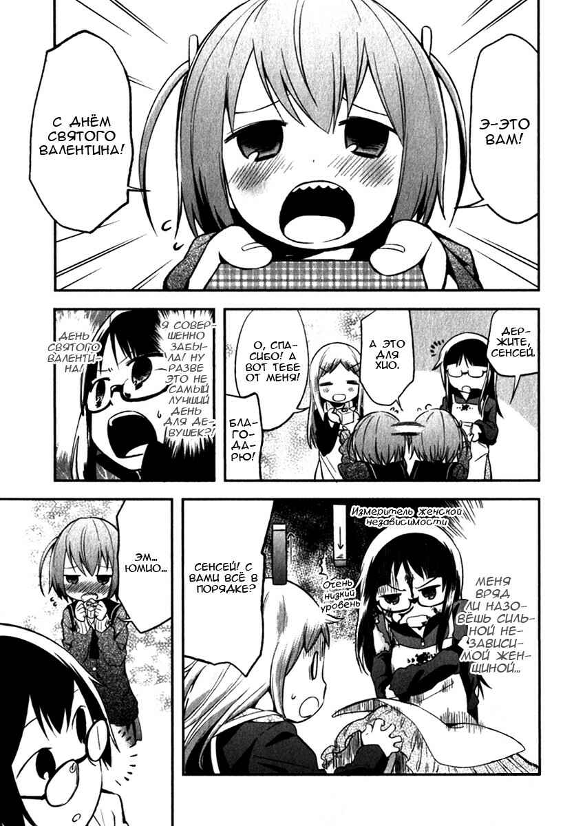 Chapter 9 - Page 1