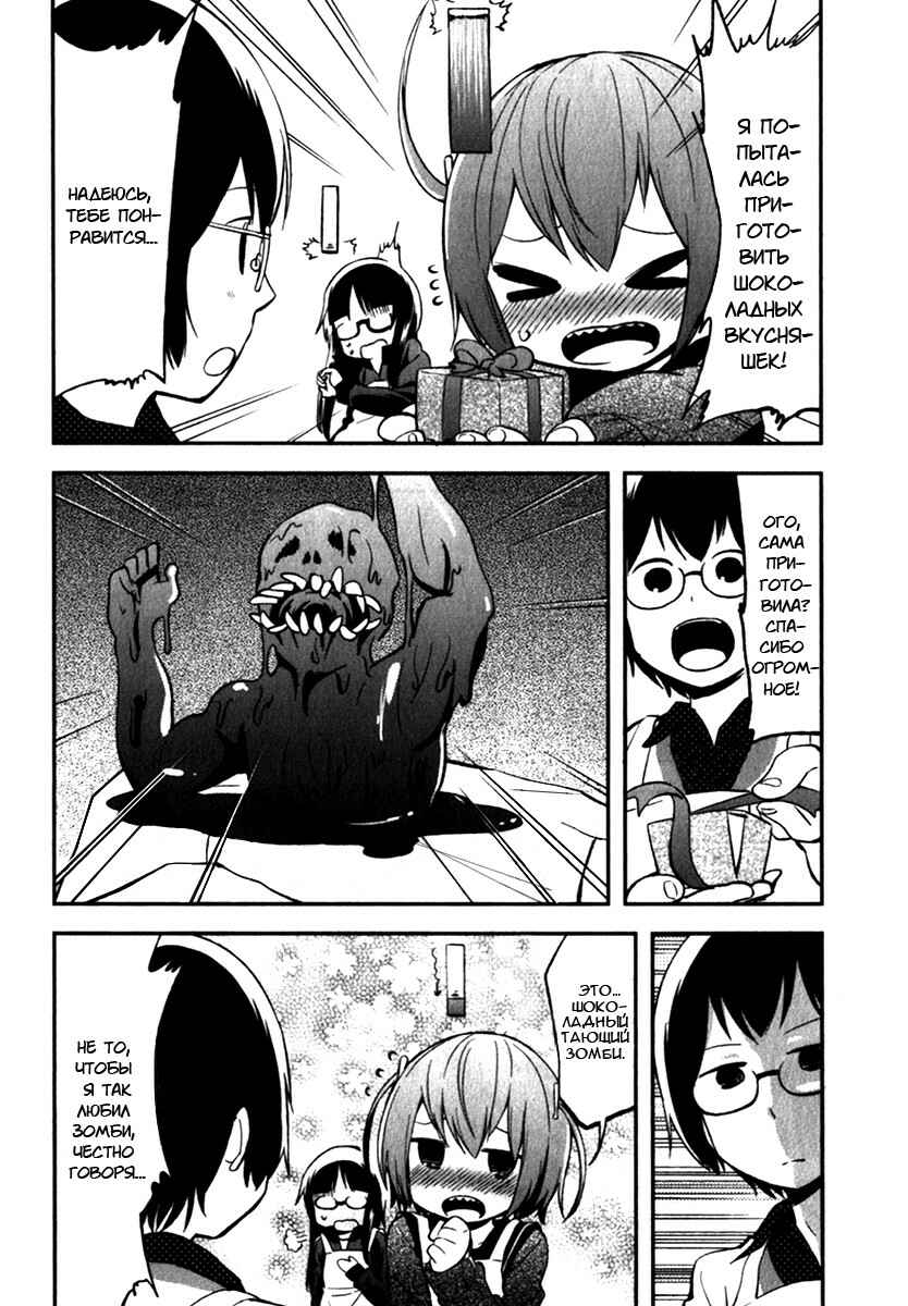 Chapter 9 - Page 2