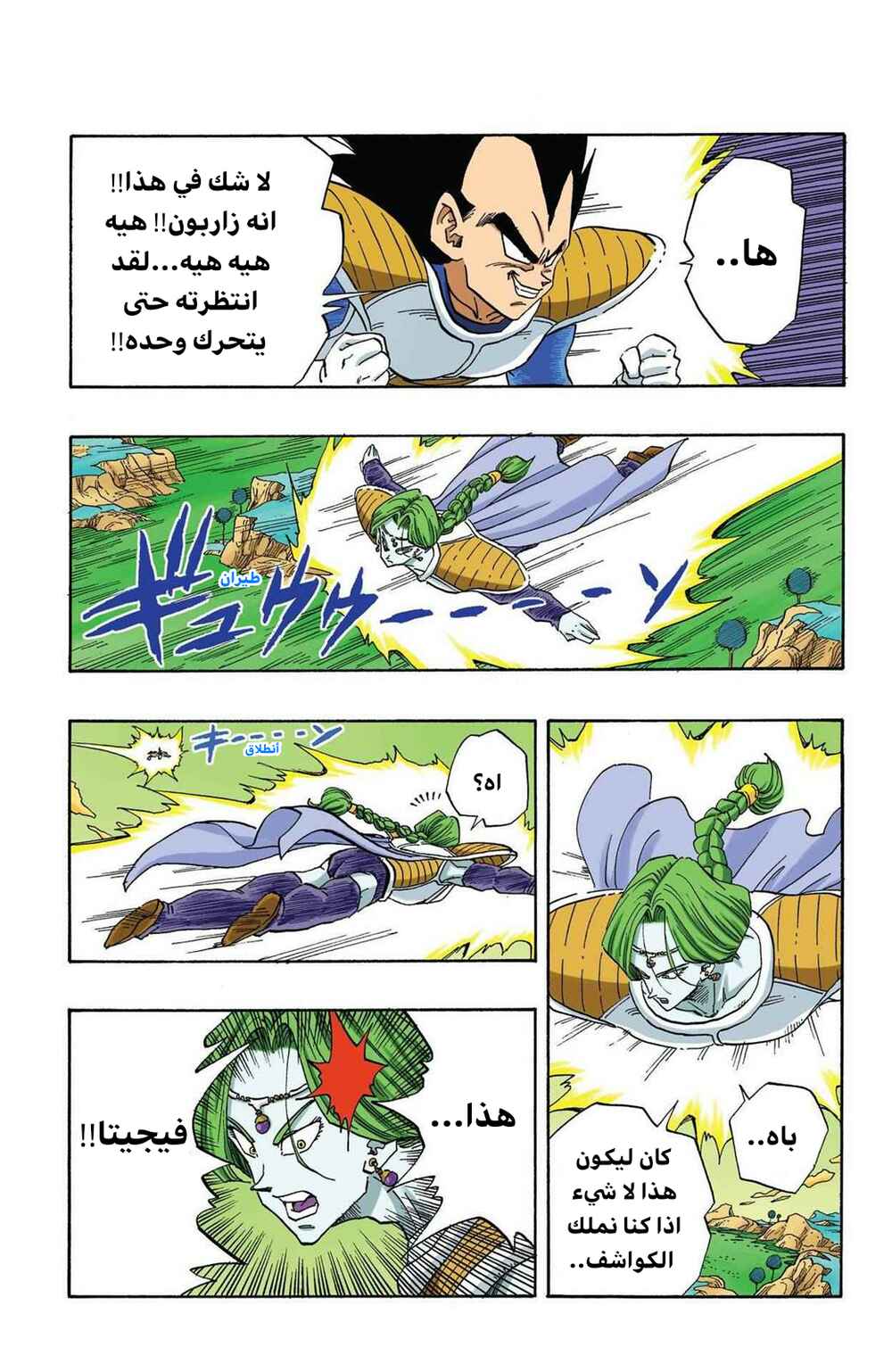 Chapter 261 - Page 13