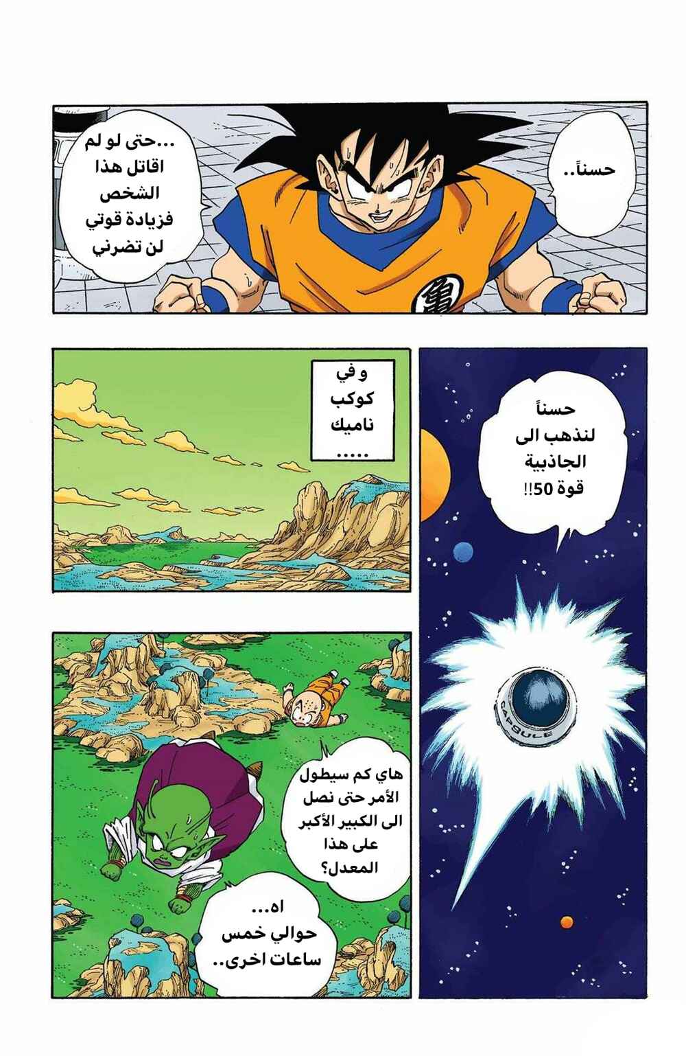 Chapter 261 - Page 9