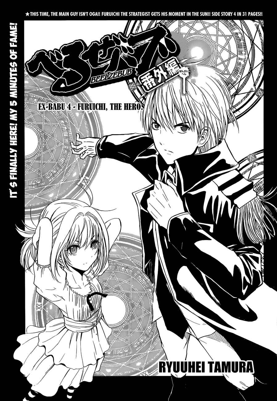 Chapter 244 - Page 2
