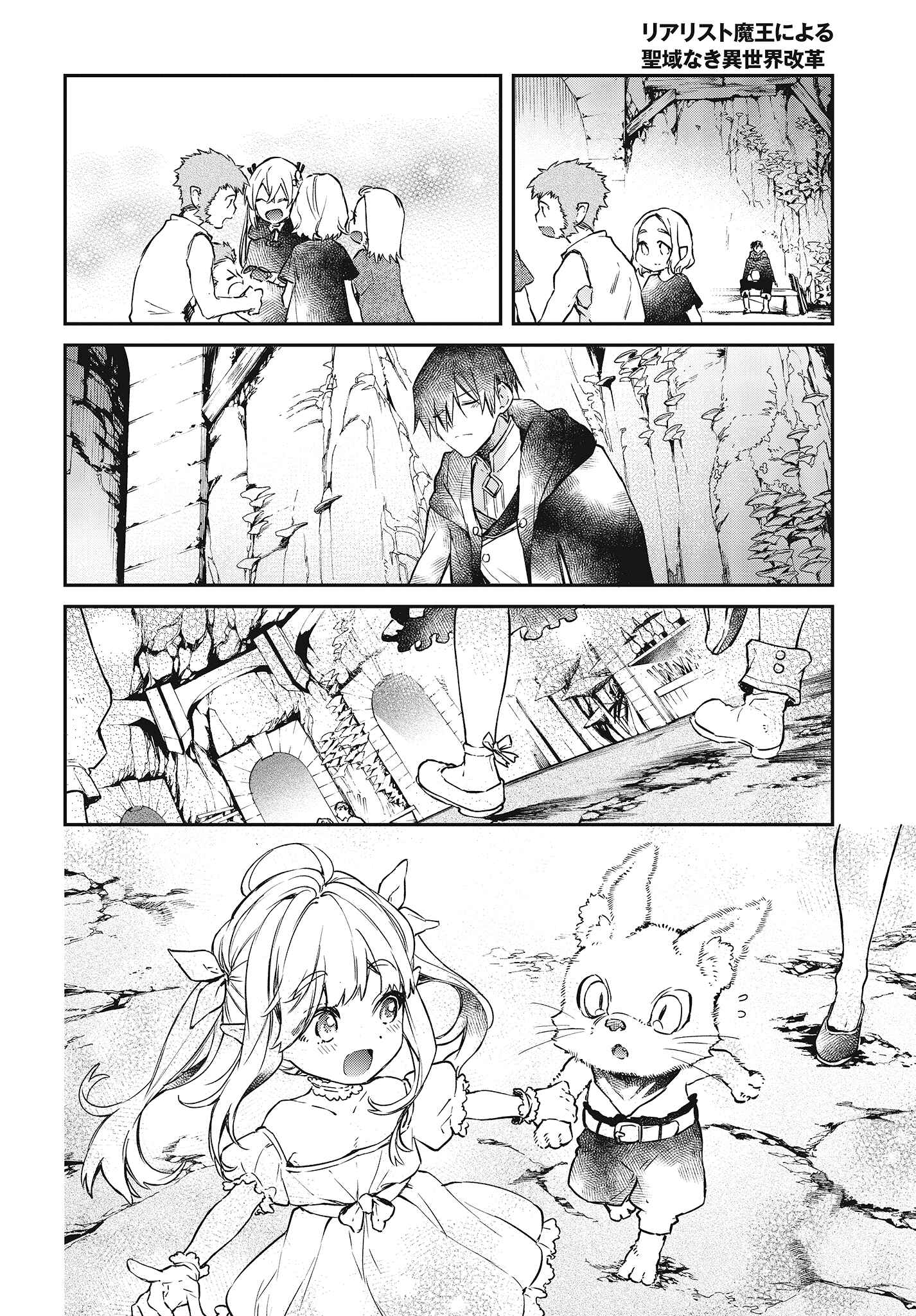 Chapter 12 - Page 26