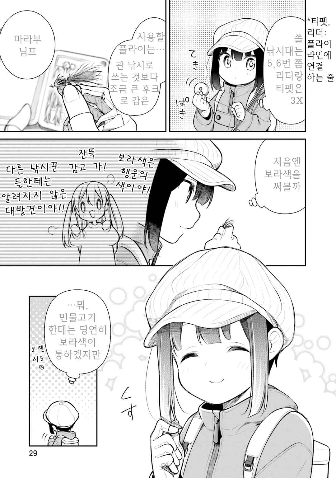 Chapter 44 - Page 13