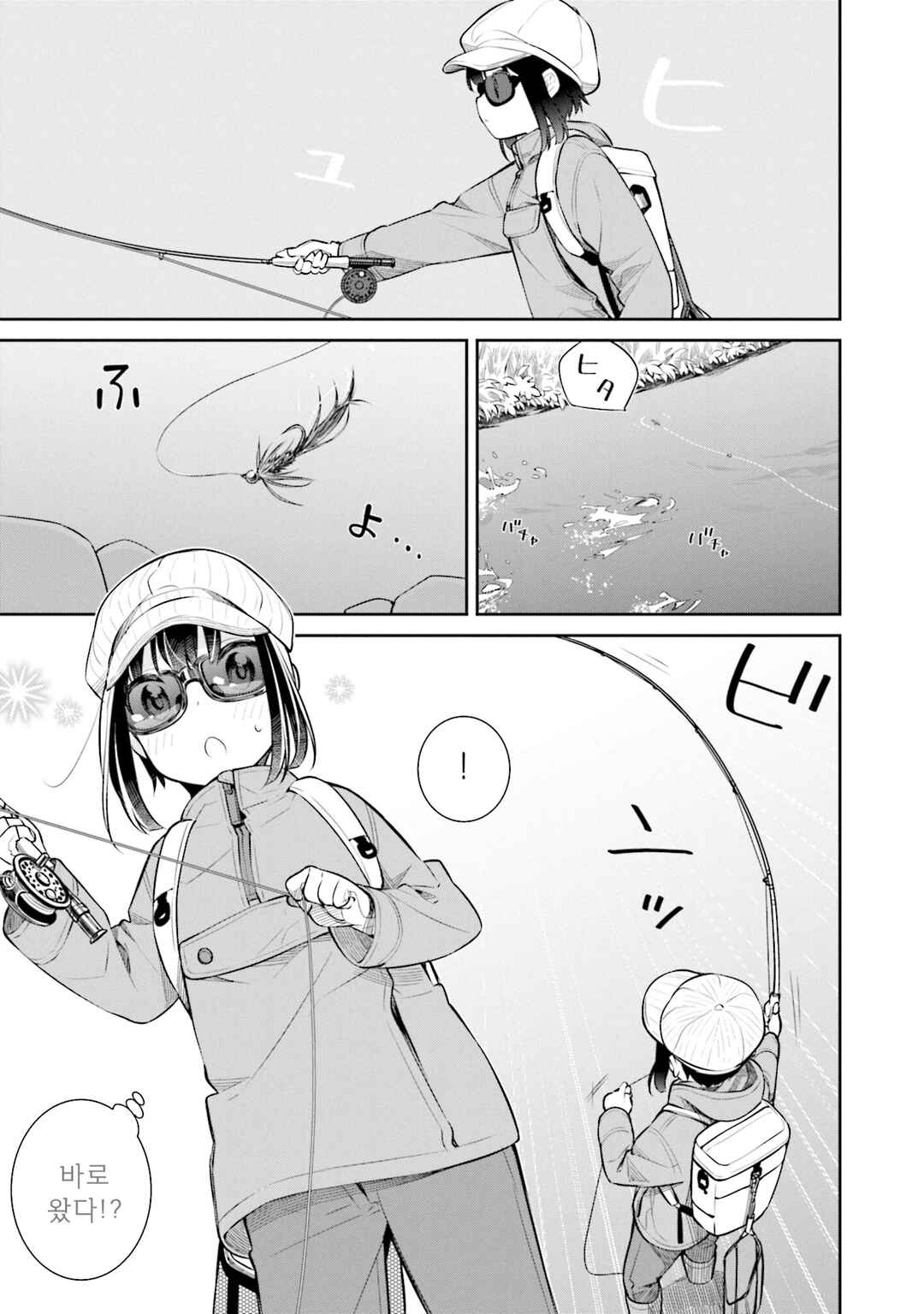 Chapter 44 - Page 19