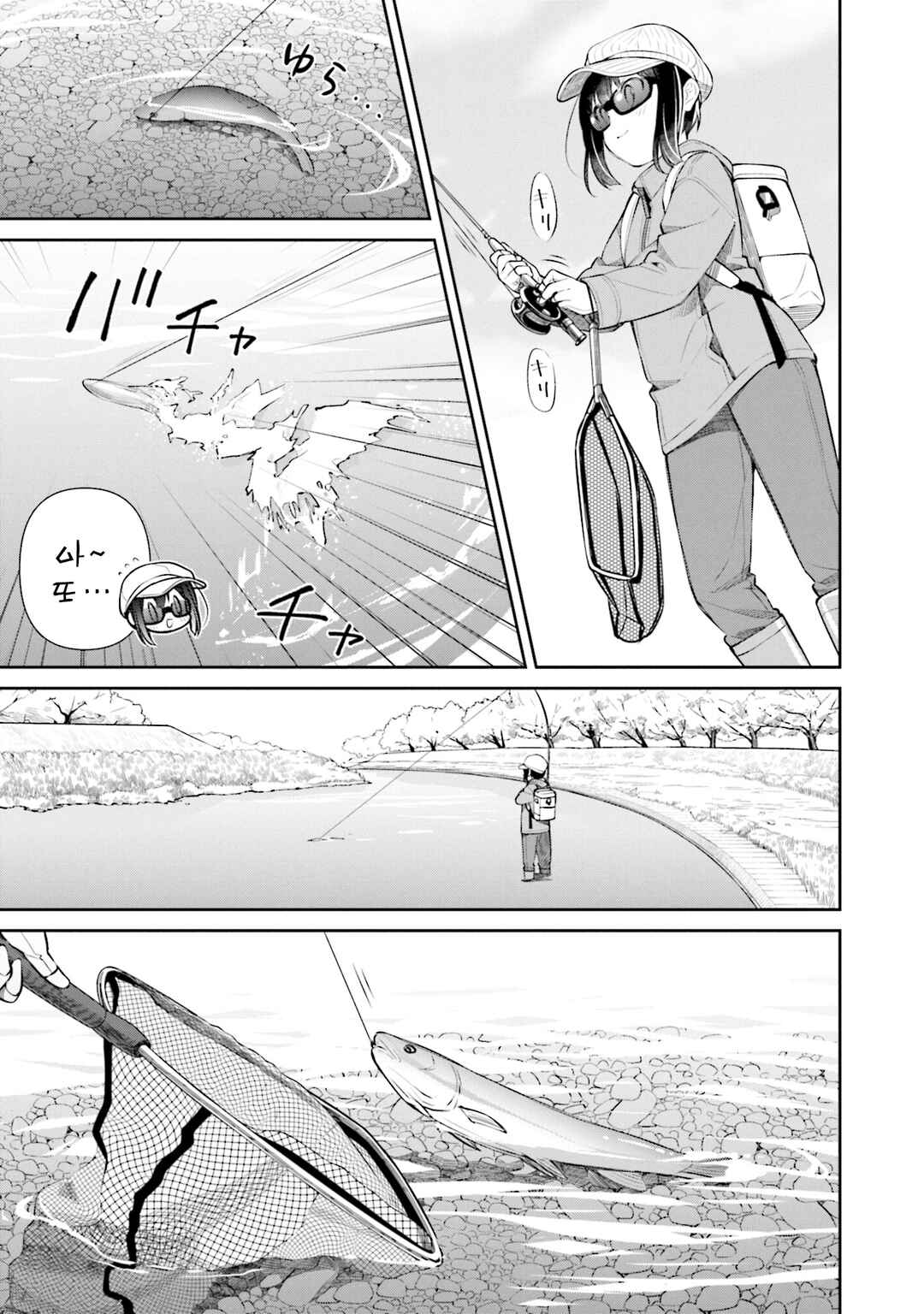 Chapter 44 - Page 27