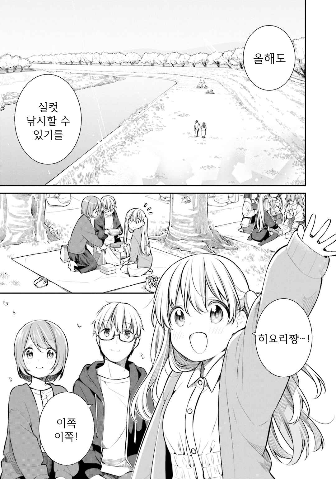 Chapter 44 - Page 31