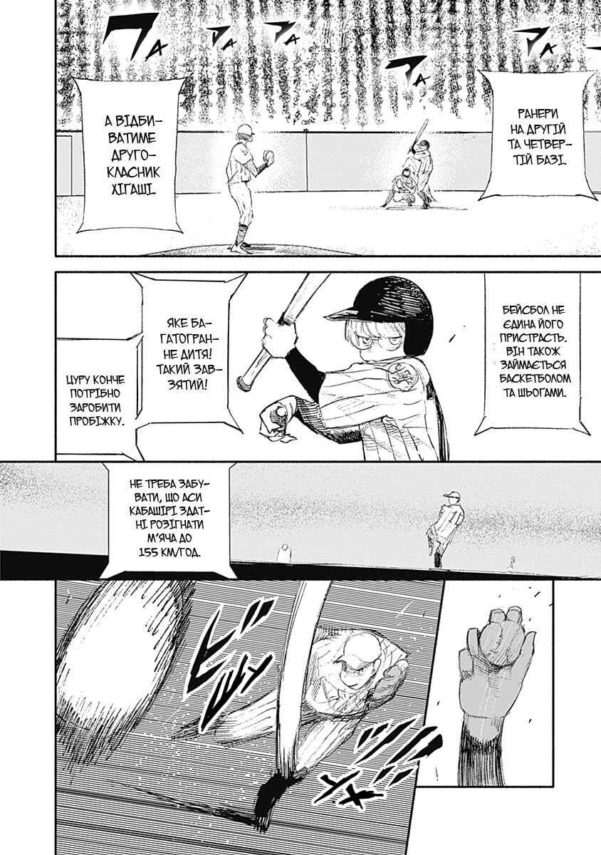 Chapter 9 - Page 3