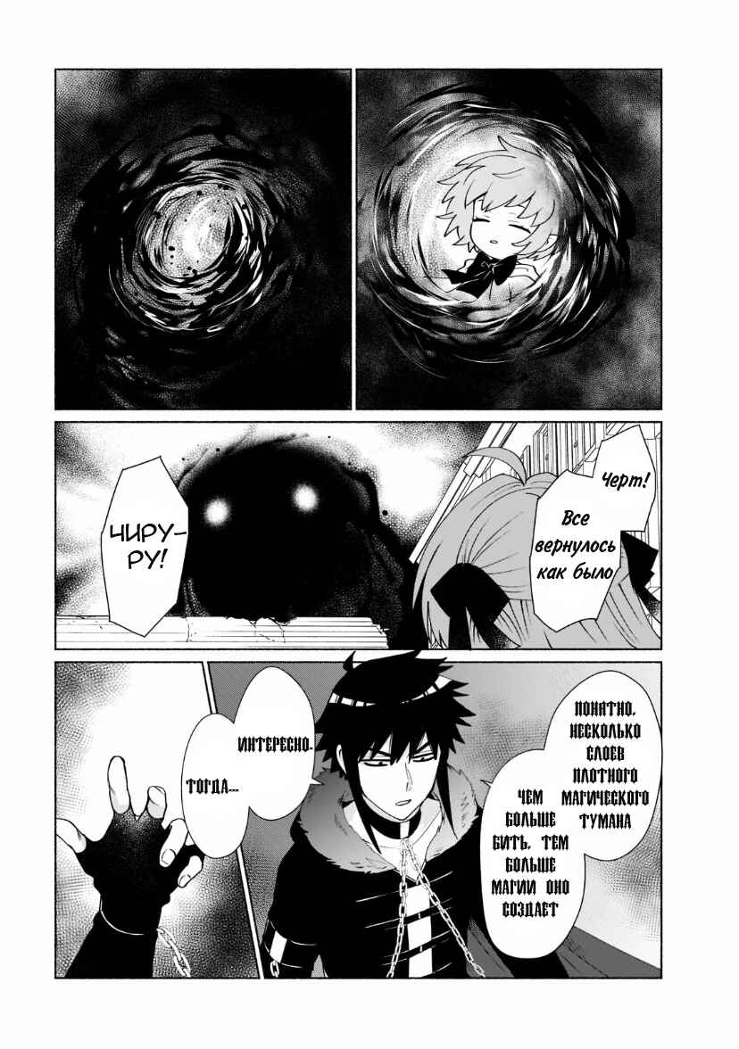 Chapter 37 - Page 15