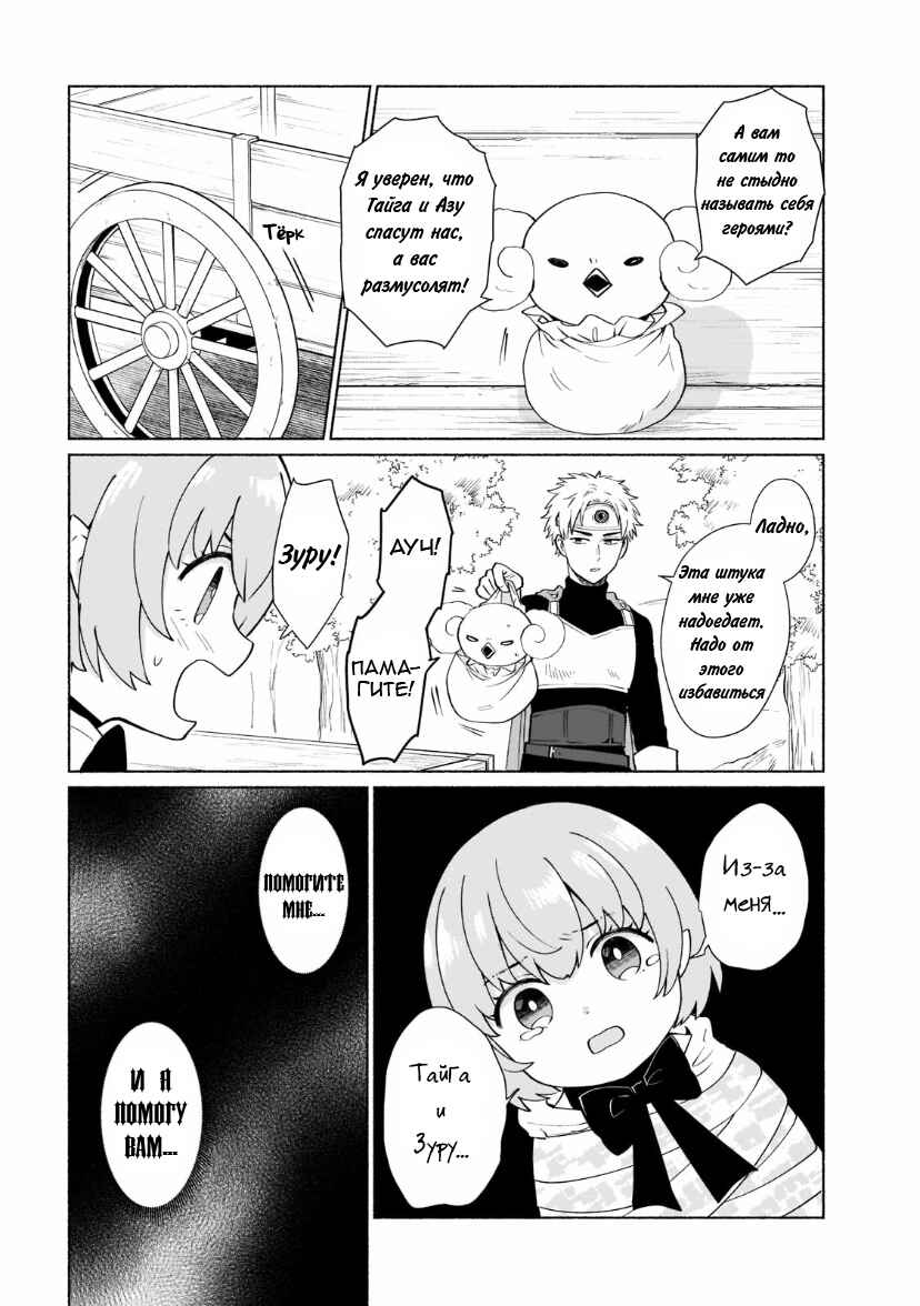 Chapter 37 - Page 3