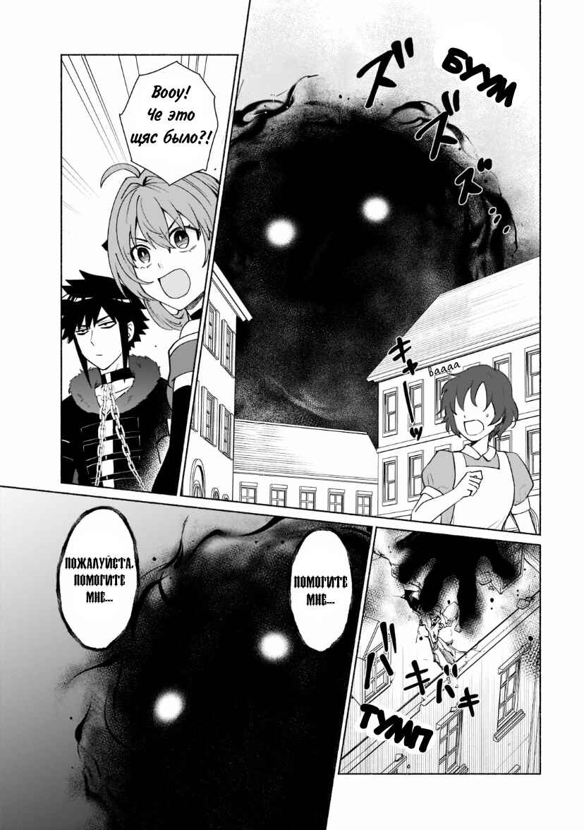 Chapter 37 - Page 6