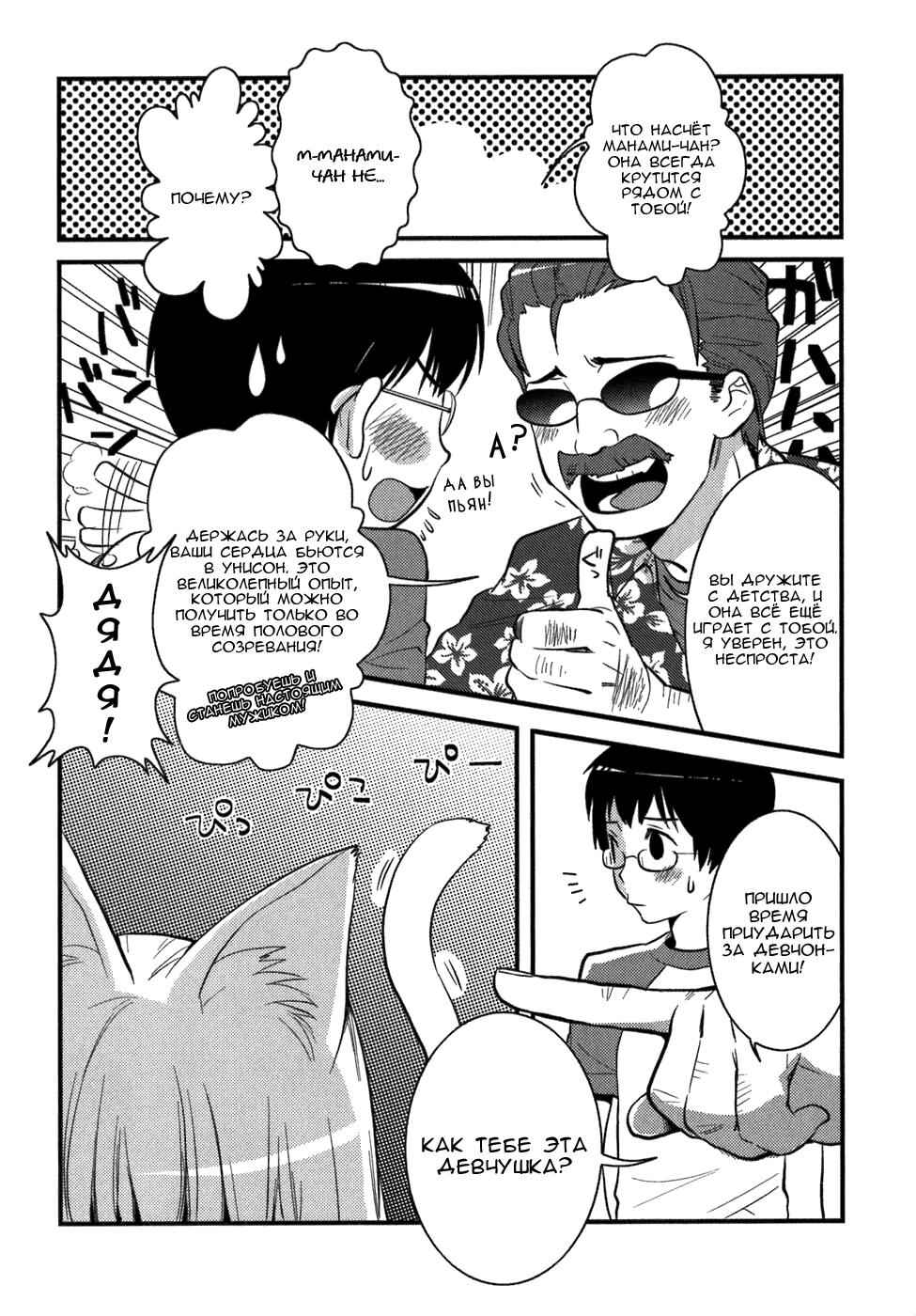 Chapter 1 - Page 10