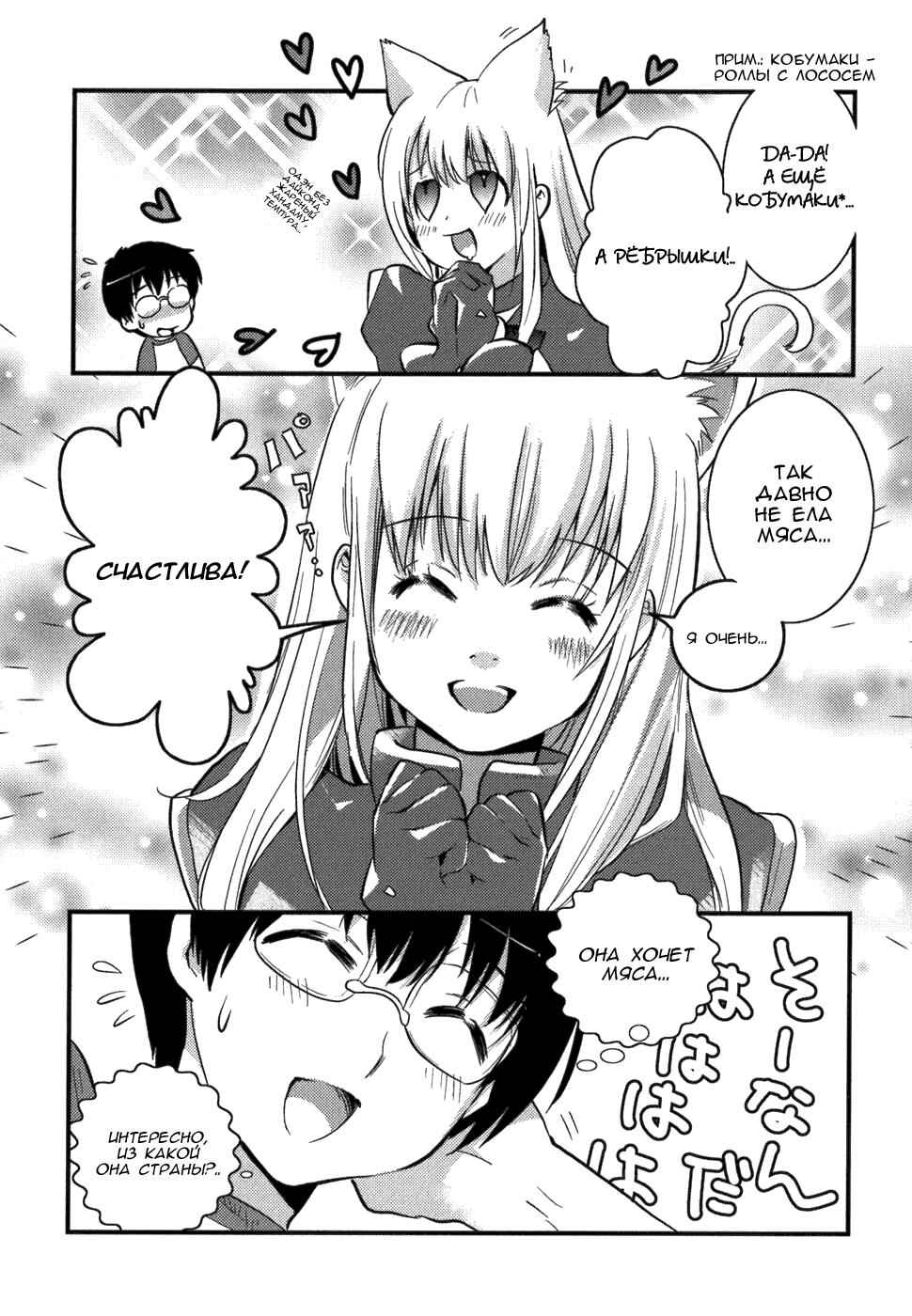 Chapter 1 - Page 13