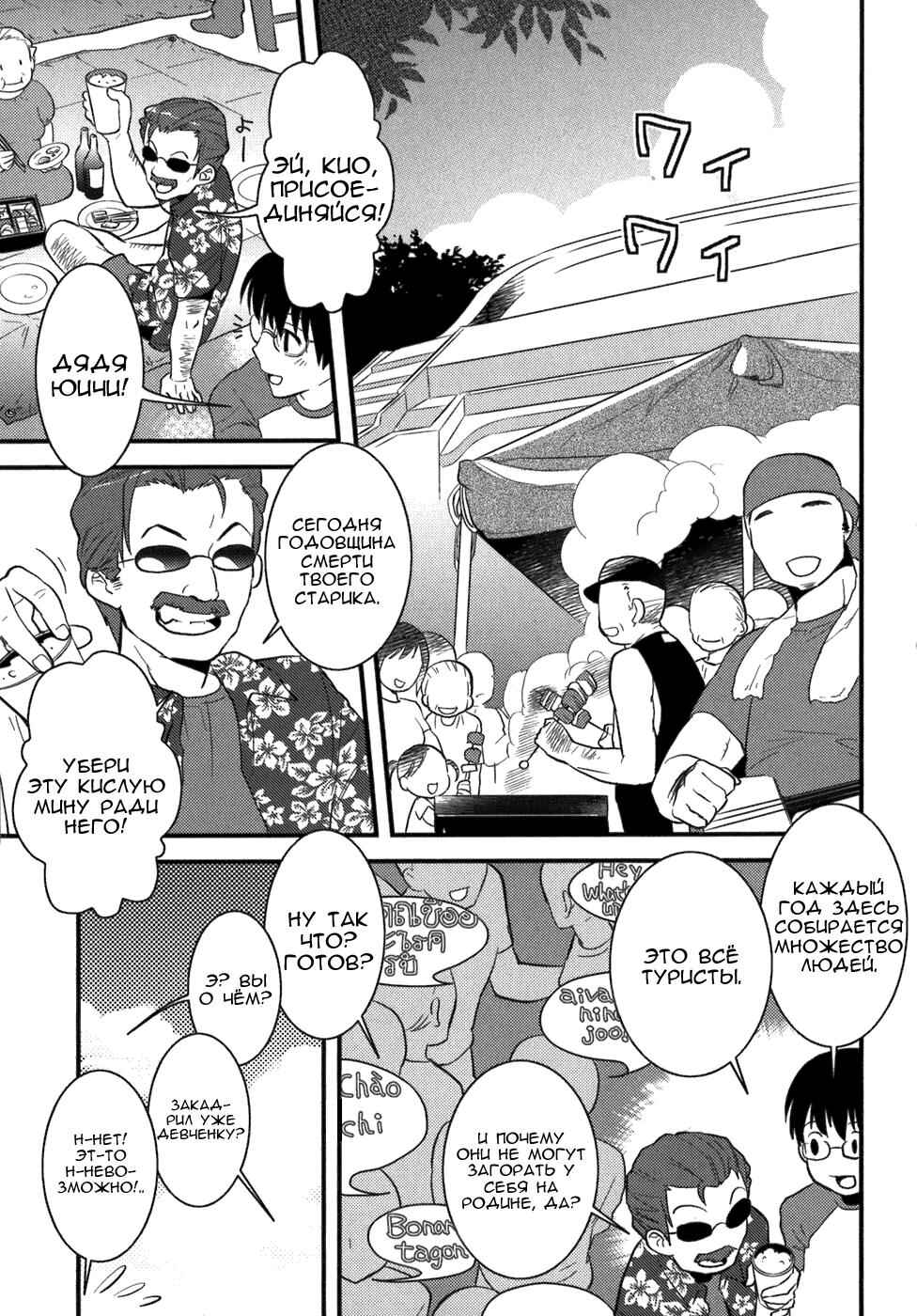 Chapter 1 - Page 9