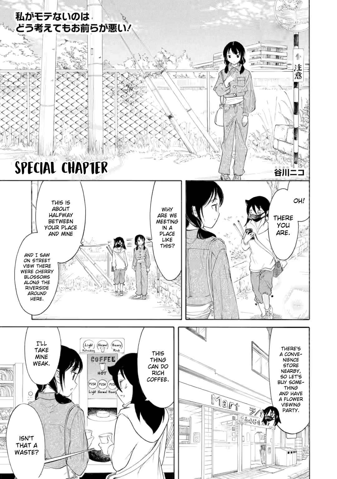 Chapter 230.5 - Page 1