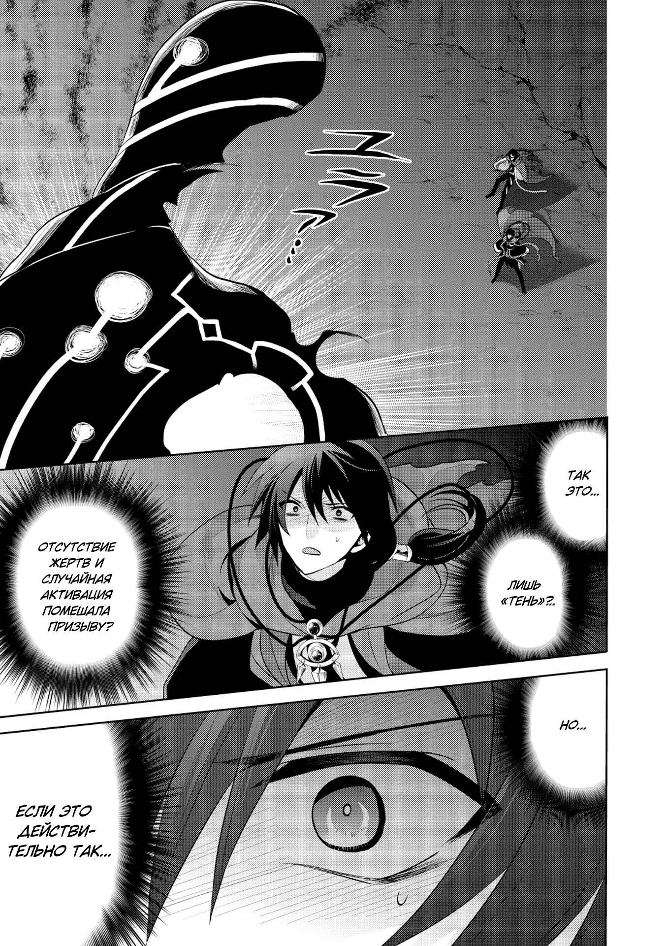 Chapter 13 - Page 3