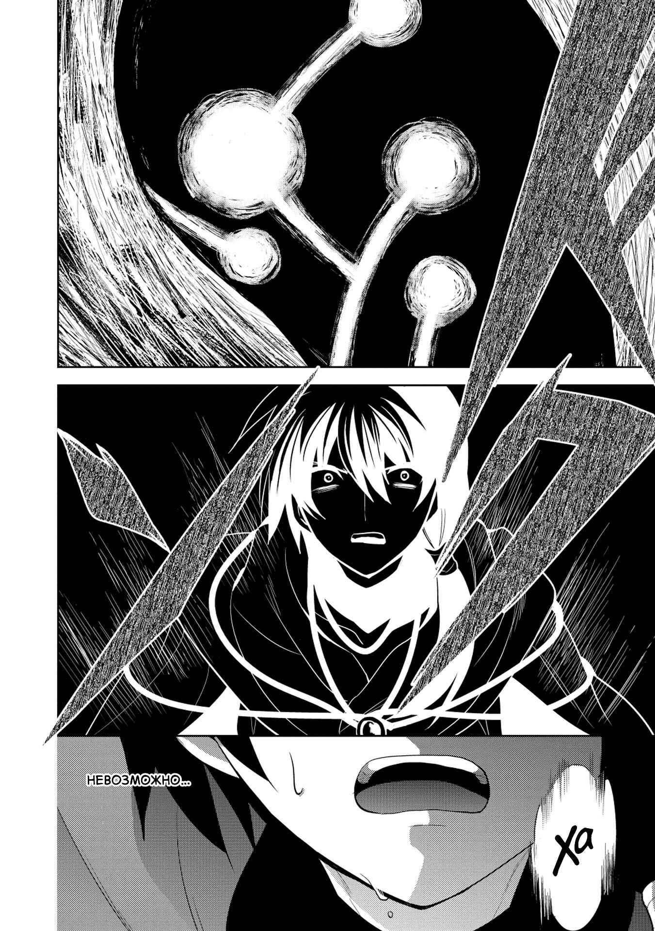 Chapter 13 - Page 4
