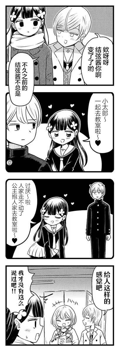 Chapter 8 - Page 2