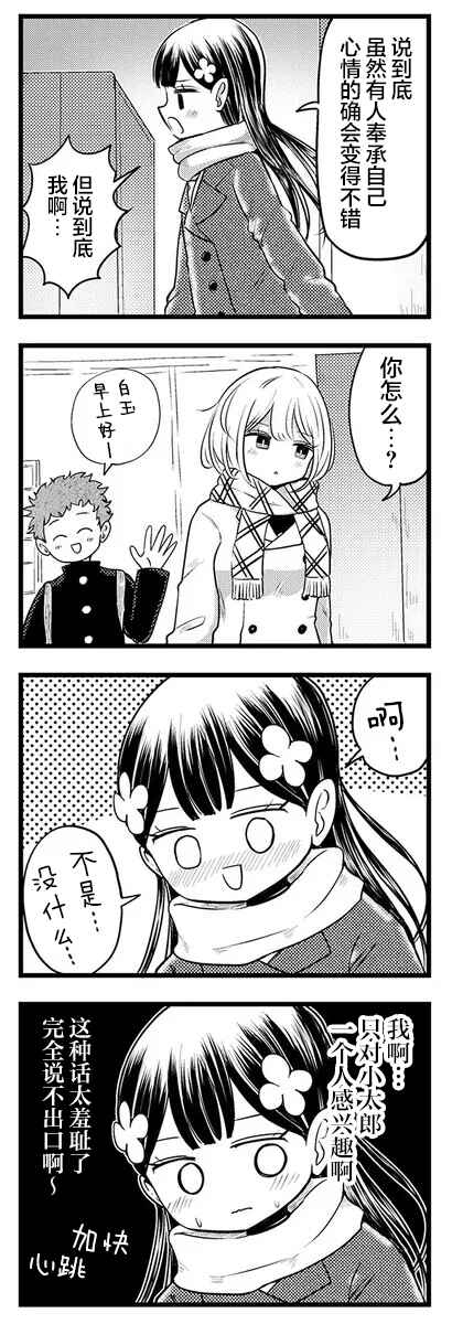 Chapter 8 - Page 4