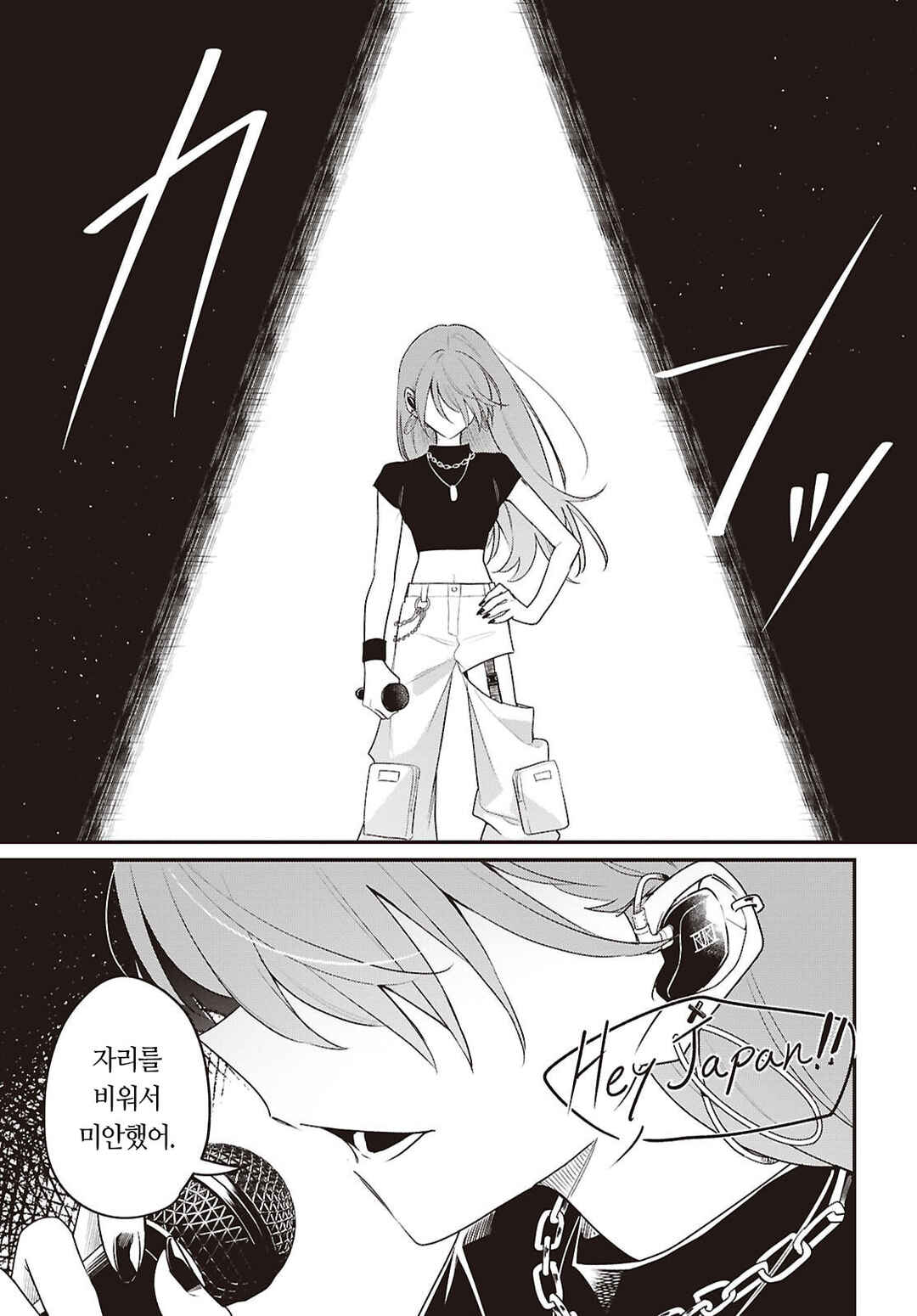 Chapter 16 - Page 9