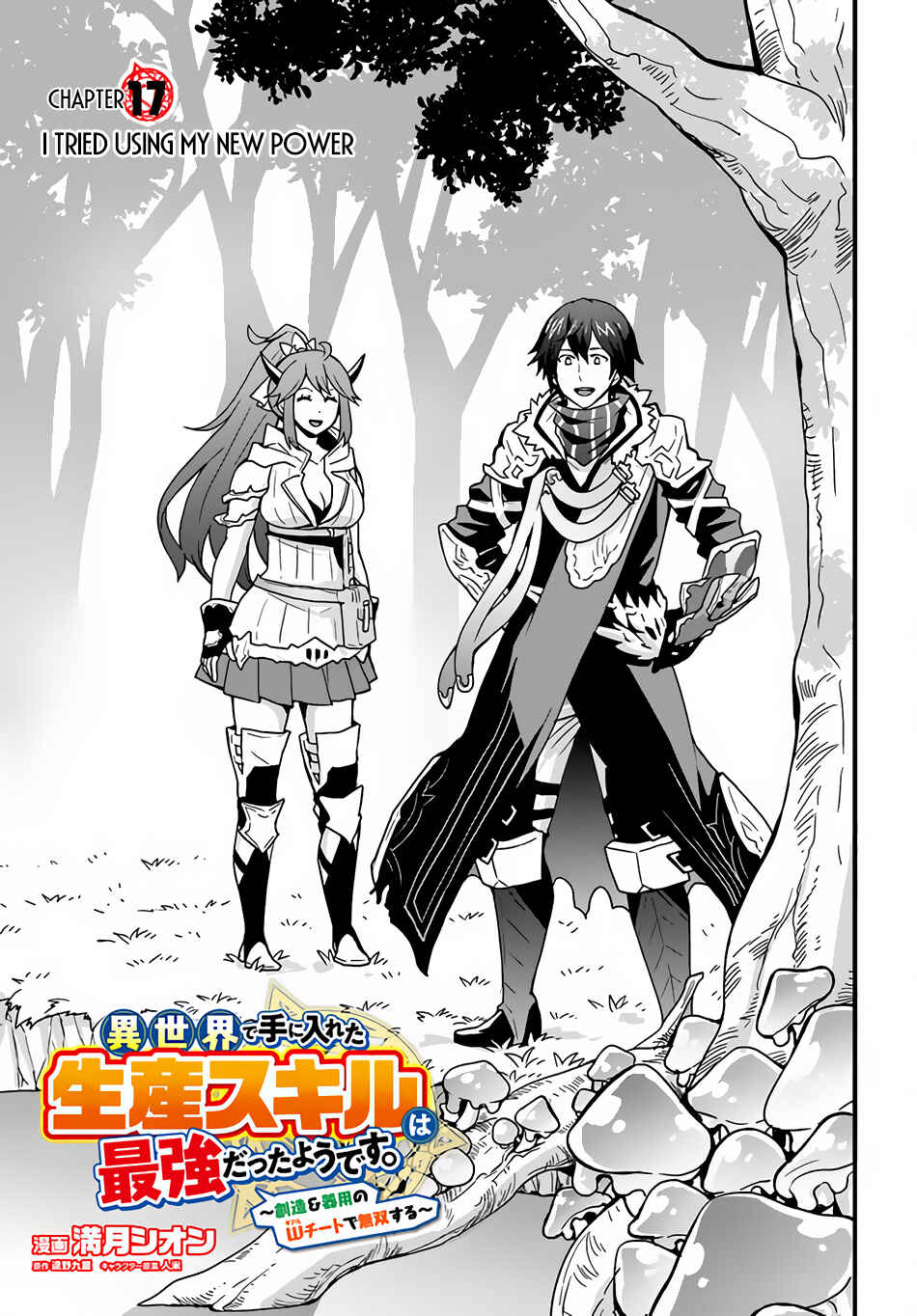 Chapter 17 - Page 4