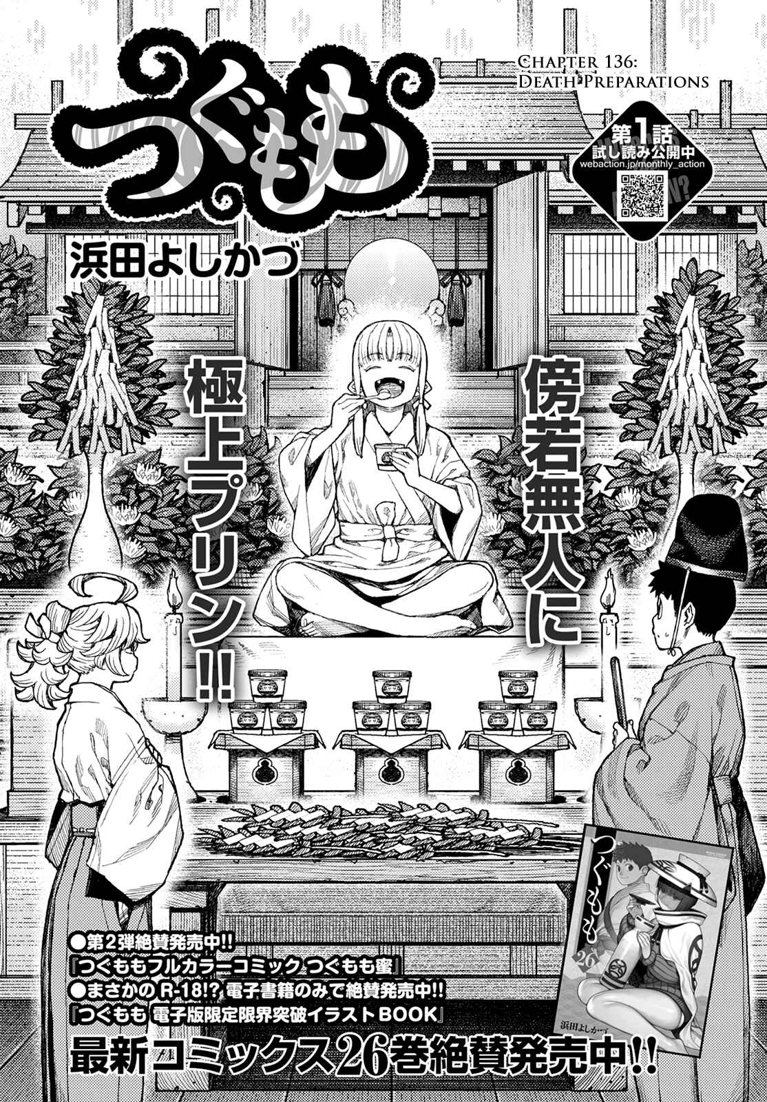 Chapter 136 - Page 2