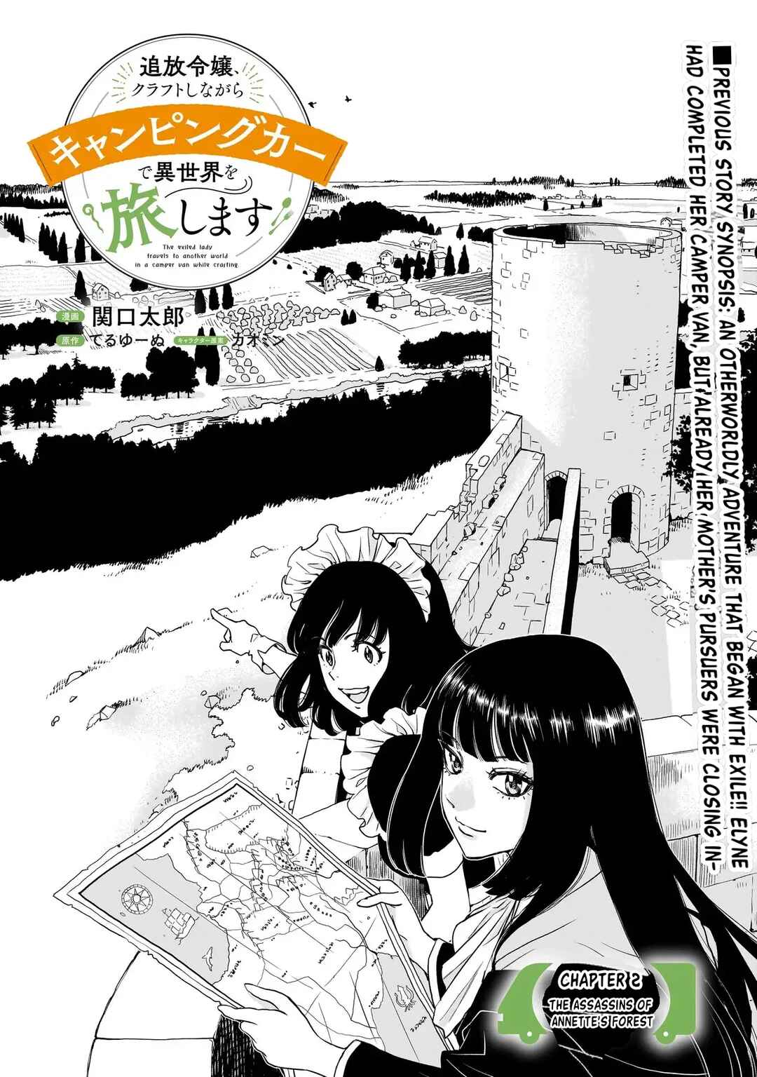Chapter 2.1 - Page 1