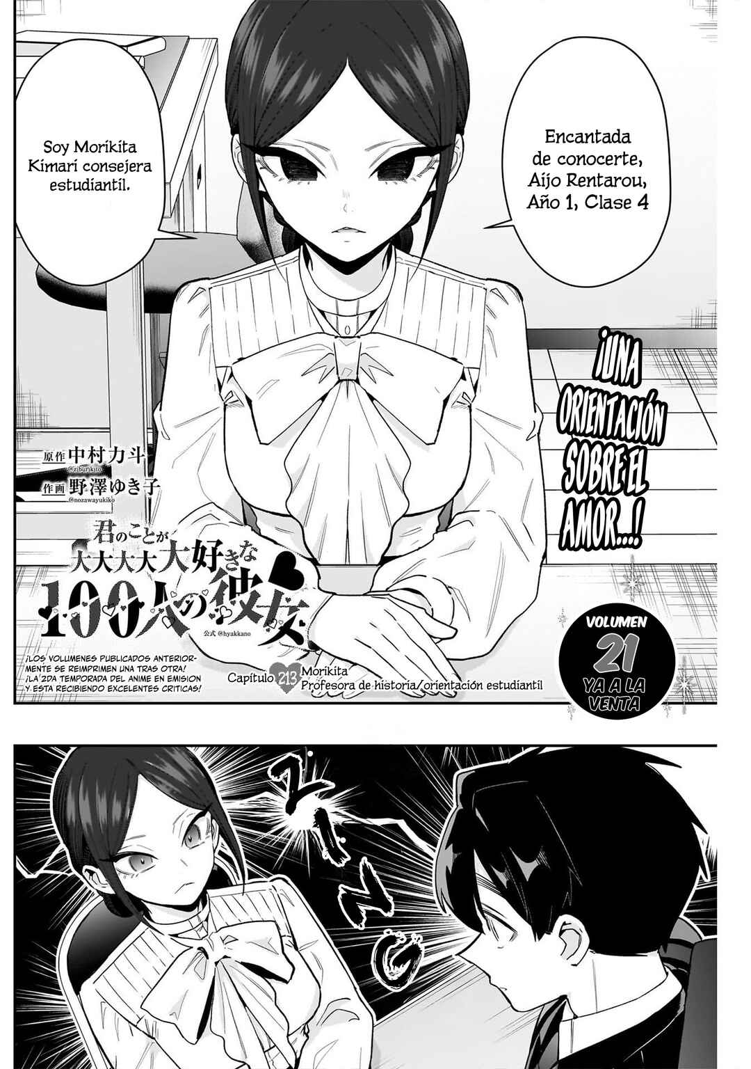 Chapter 213 - Page 2