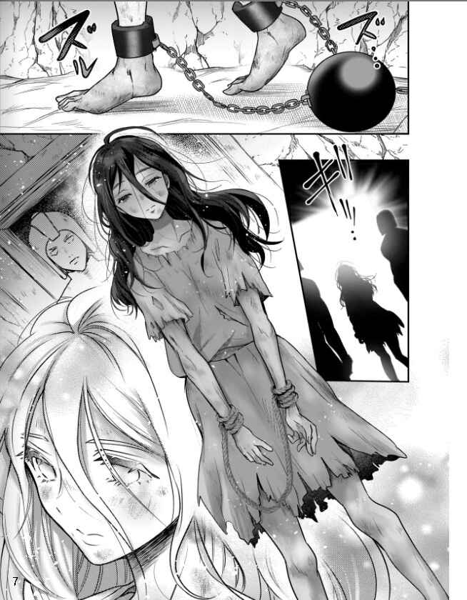 Chapter 1 - Page 8
