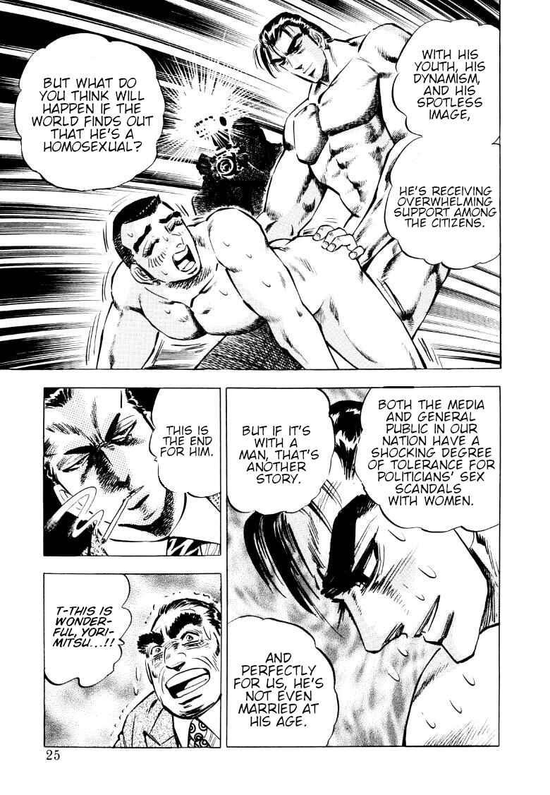 Chapter 80 - Page 7
