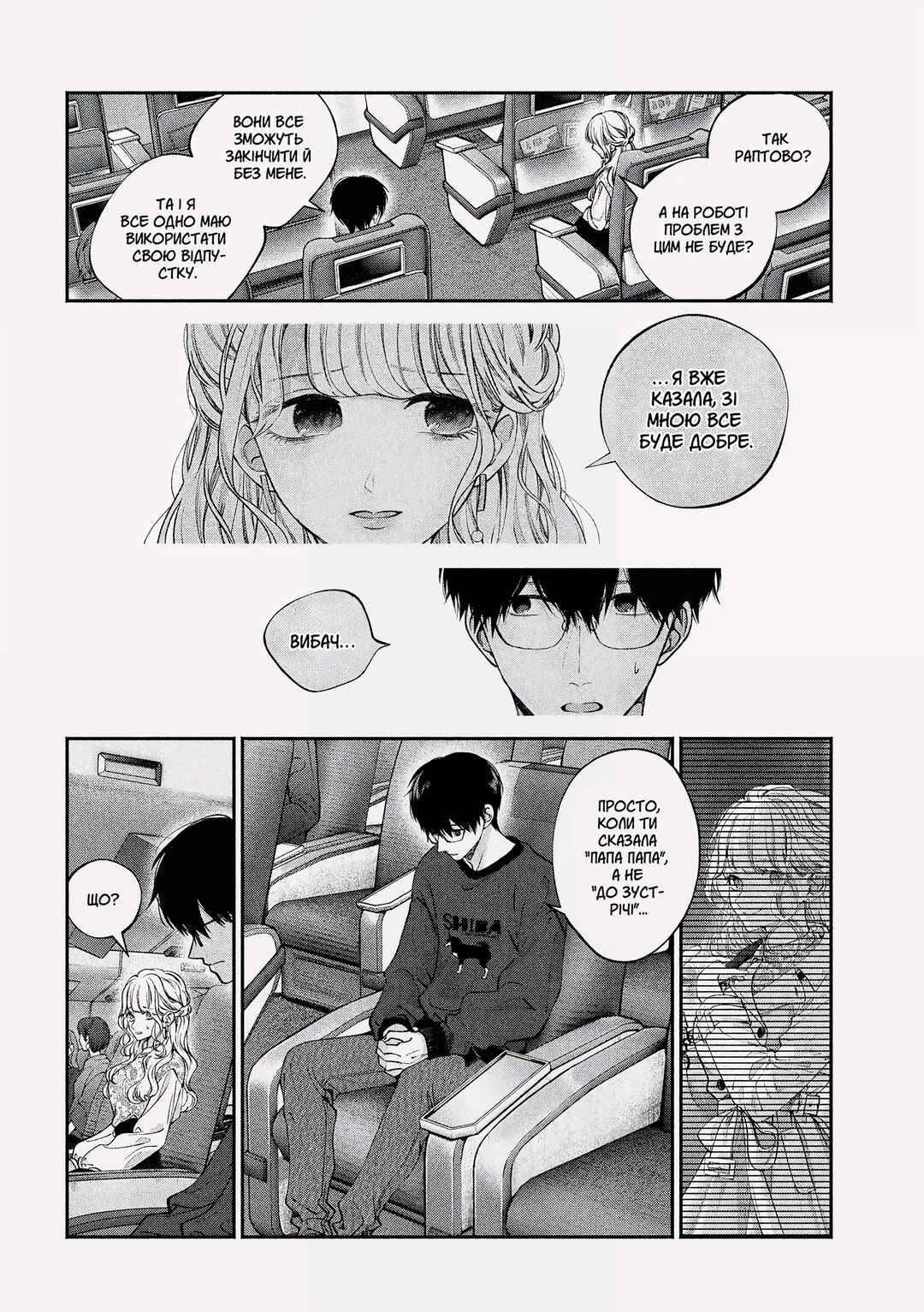 Chapter 3 - Page 2