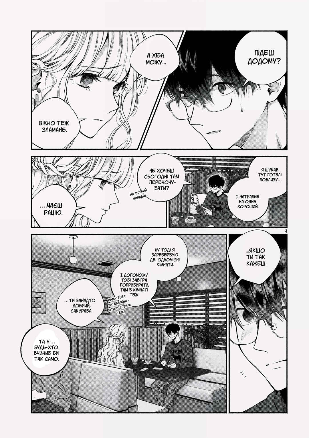 Chapter 3 - Page 9