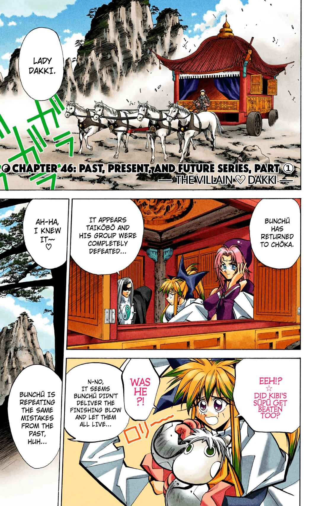 Chapter 46 - Page 1
