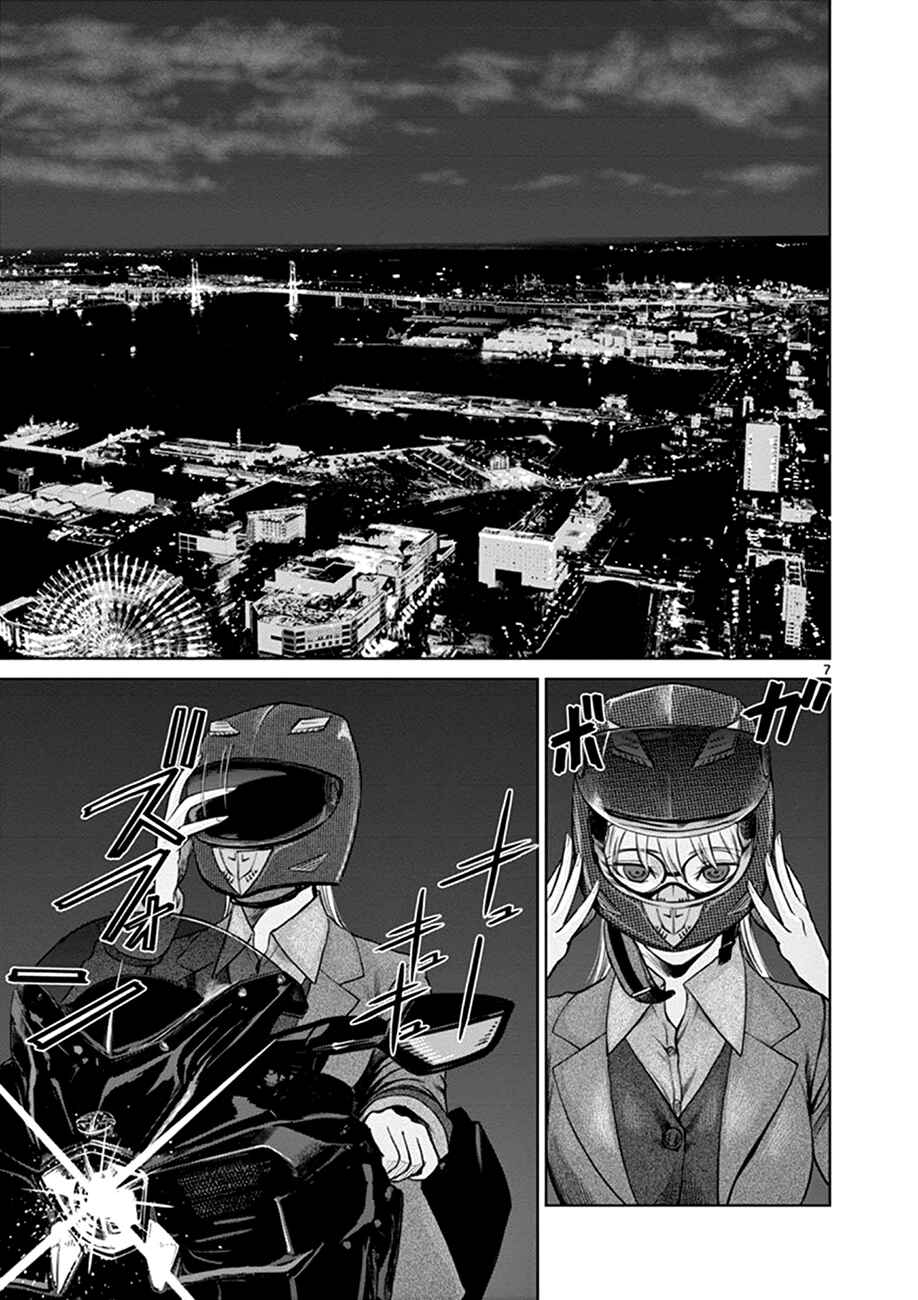 Chapter 2 - Page 7