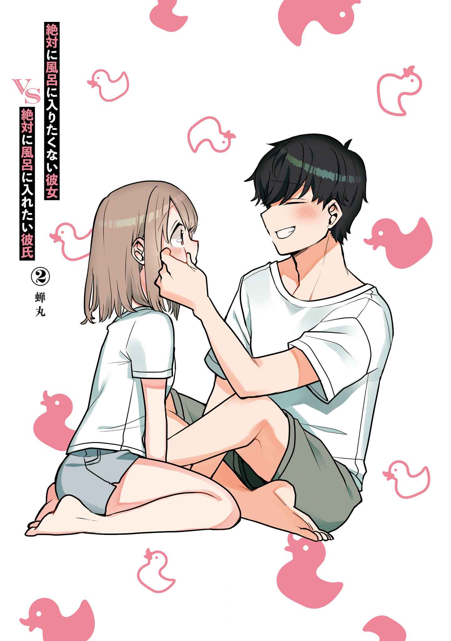 Chapter 49.5 - Page 3