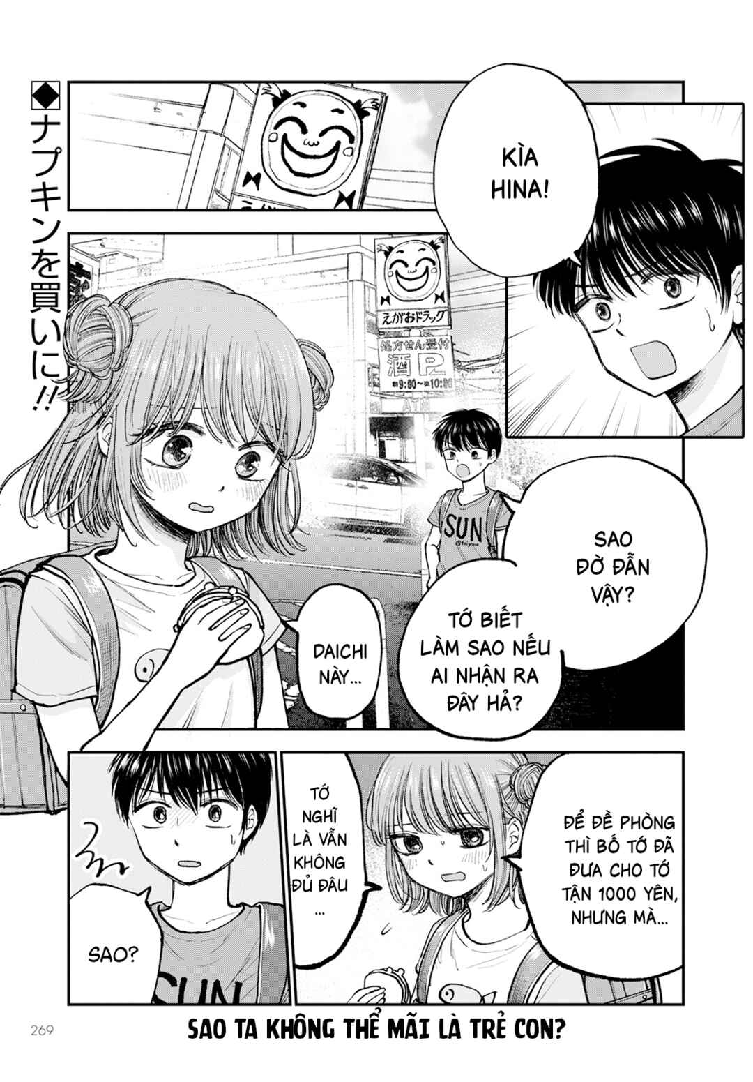 Chapter 2 - Page 2