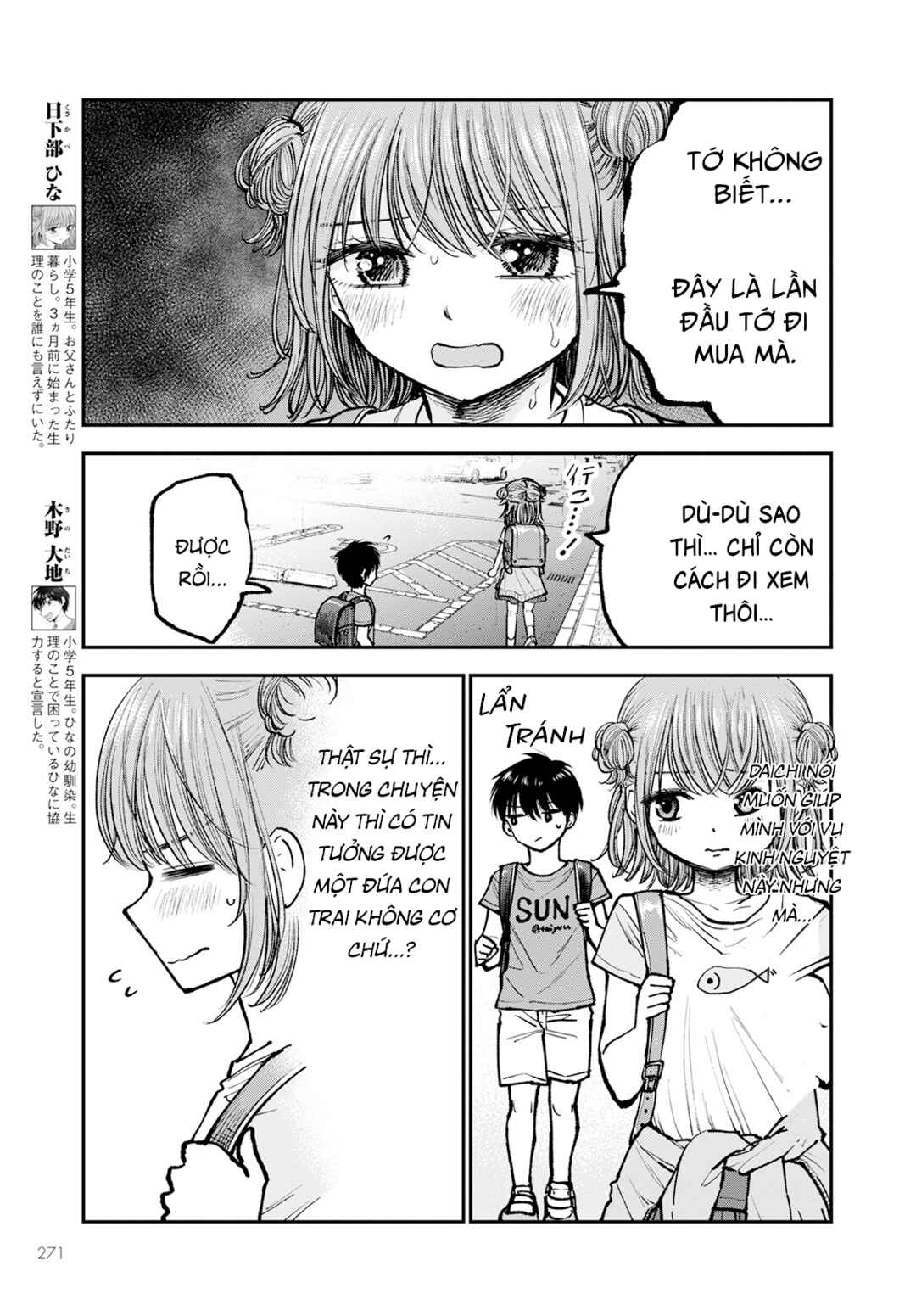Chapter 2 - Page 4