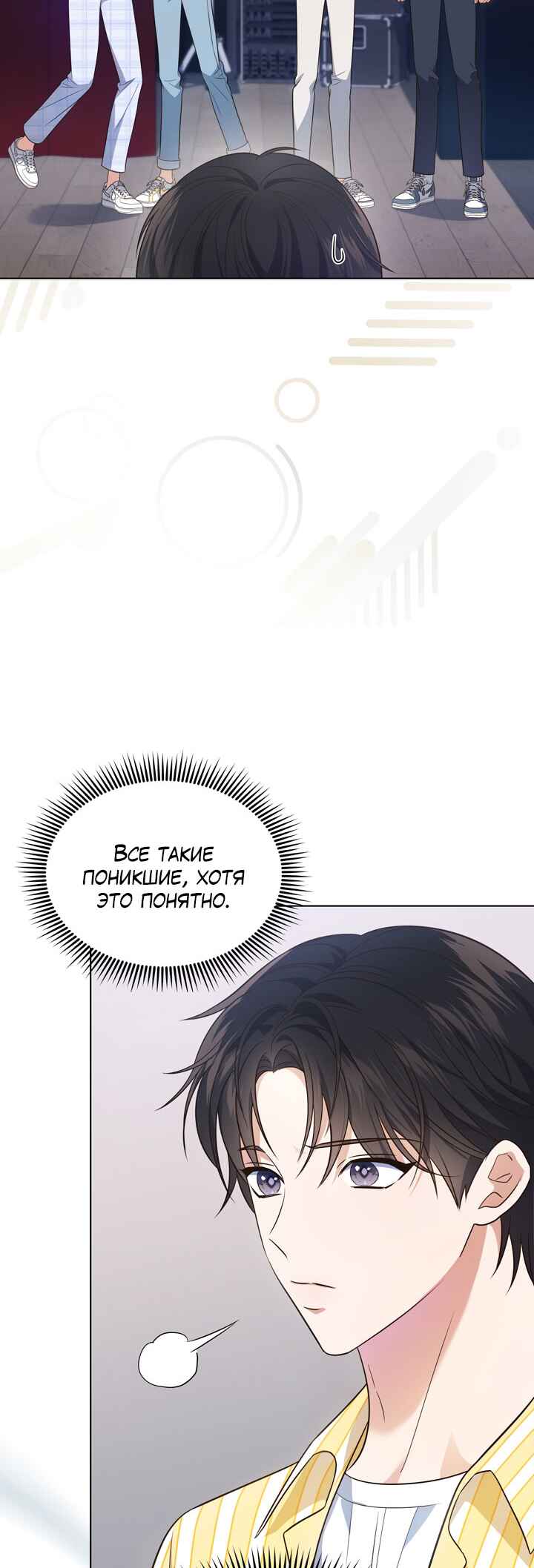 Chapter 8 - Page 9