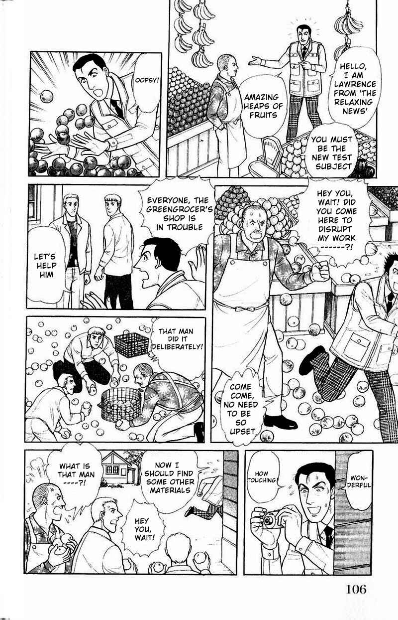 Chapter Side Story 13: Psychological Experiment... - Page 12