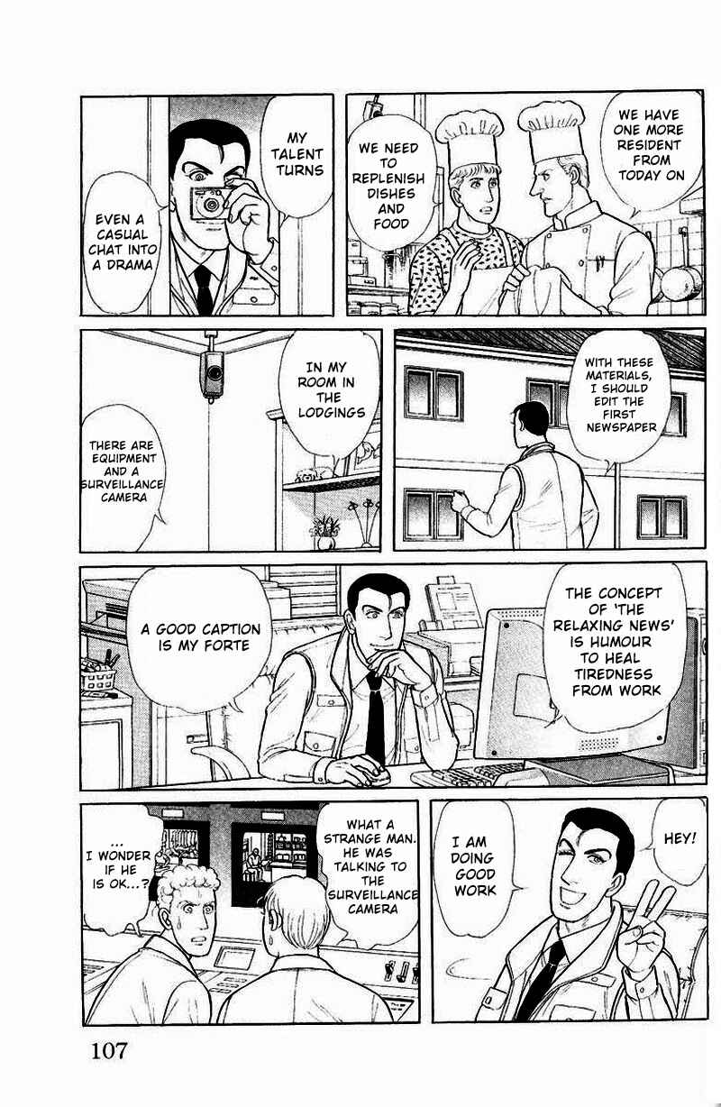 Chapter Side Story 13: Psychological Experiment... - Page 13