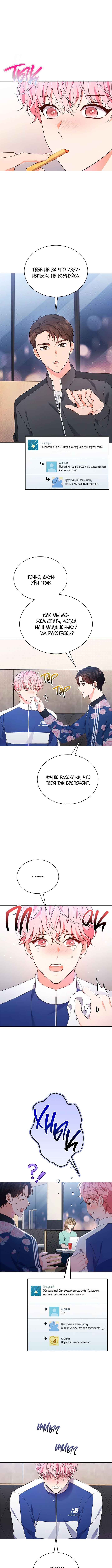 Chapter 46 - Page 8