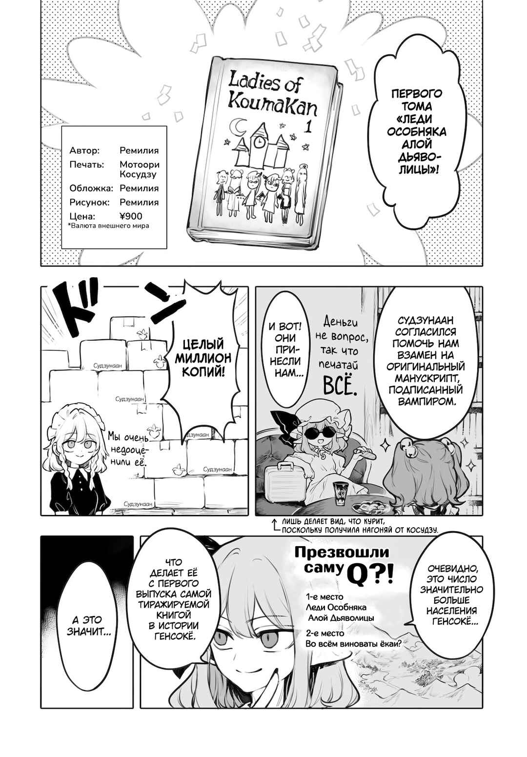 Chapter 6.5 - Page 2