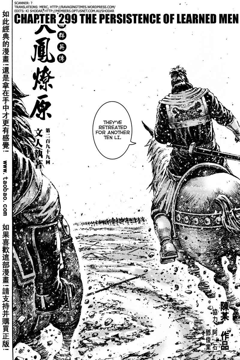 Chapter 299 - Page 2
