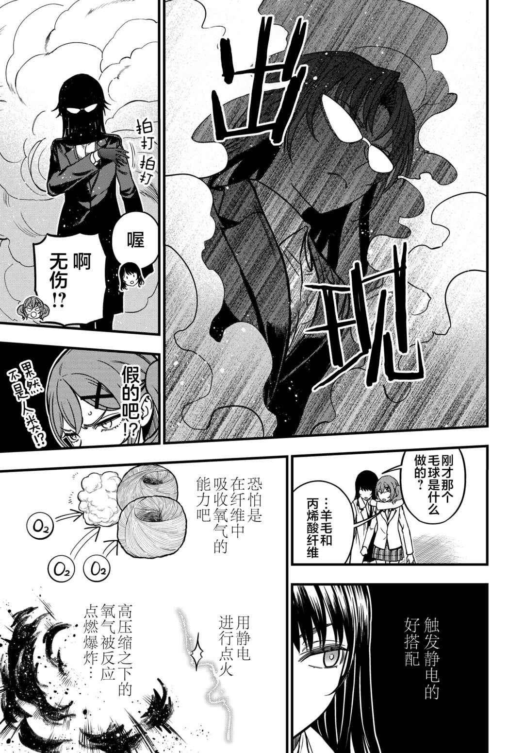 Chapter 24.1 - Page 10