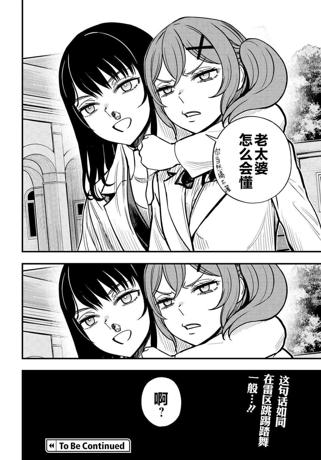 Chapter 24.1 - Page 13