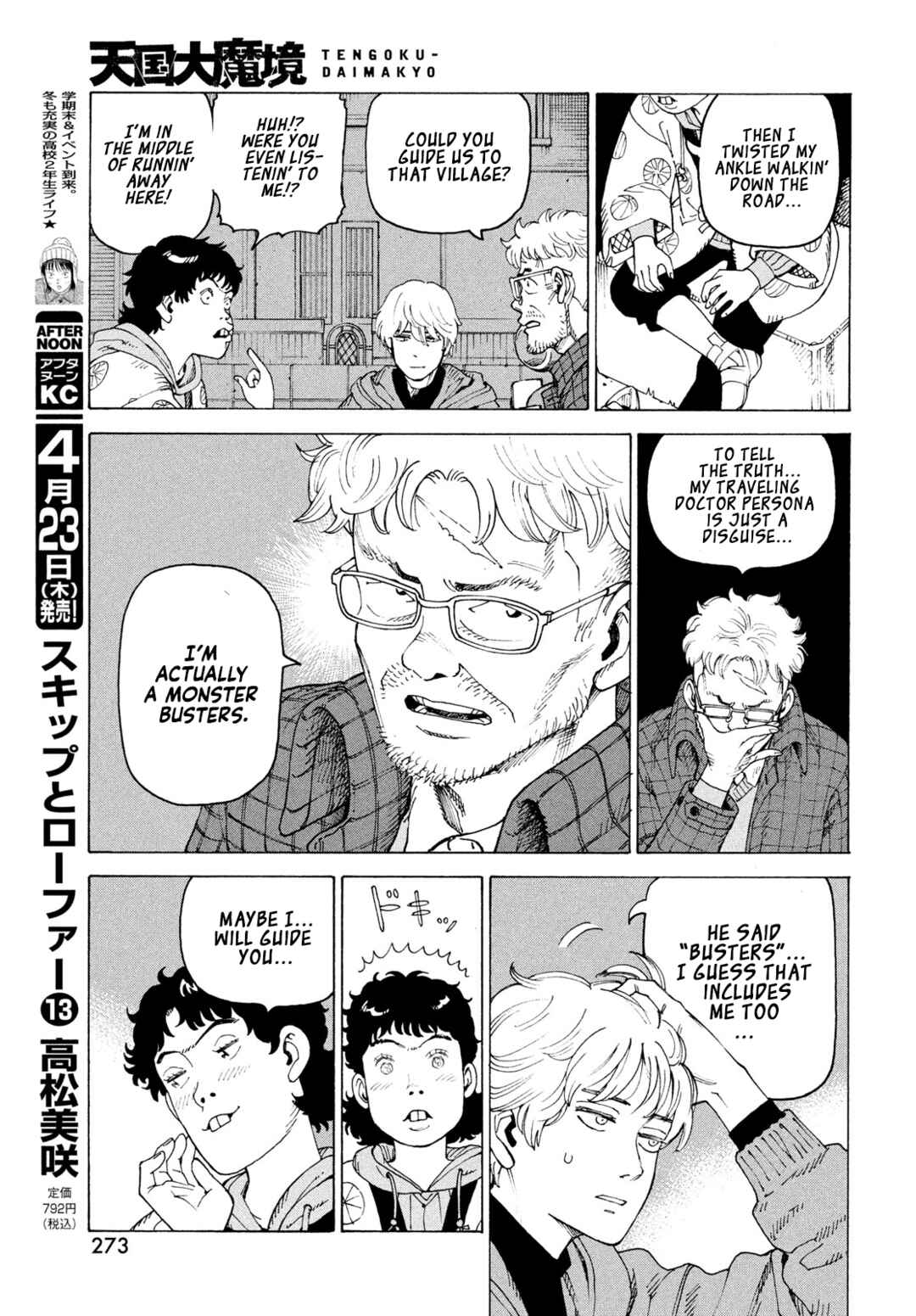 Chapter 81 - Page 14